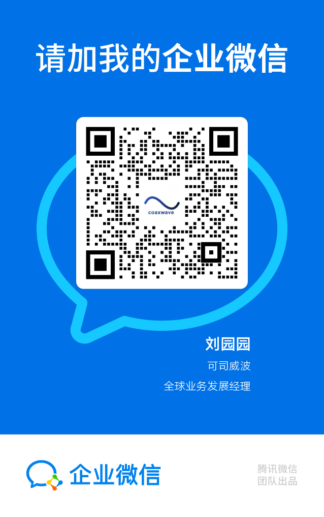 企业微信名片 — 苏州市可司威波科技有限公司